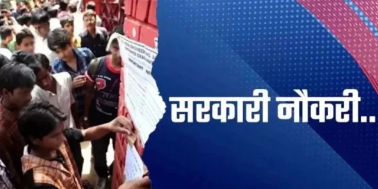 सरकार के प्रयासों के बाद भी मध्य प्रदेश में शासकीय नौकरी में युवाओं की भागीदारी कम