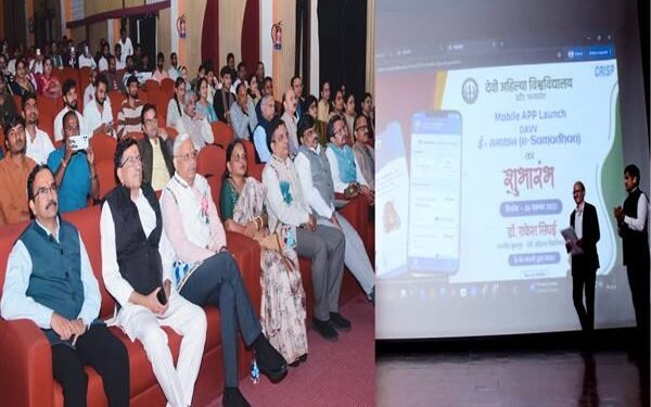 देवी अहिल्या विश्वविद्यालय में हुआ ई-समाधान ऐप का शुभारंभ