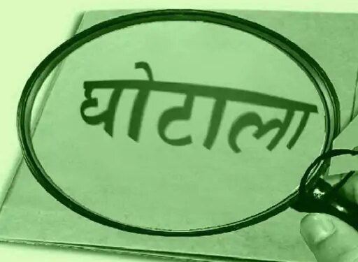 पीएमजेजेबीवाई घोटाला:ग्वालियर-चंबल में जिंदा लोगों को मृत दिखाकर ऐंठ लिए 2-2 लाख के क्लेम