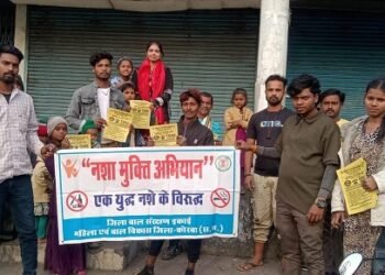 नशा मुक्त भारत बनाने की परिकल्पना अंतर्गत जिला स्तर पर विशेष अभियान संचालित