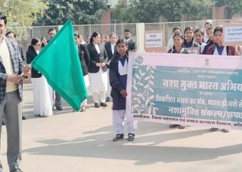 स्कूल के छात्र-छात्राओं के मध्य नशा के दुष्प्रभाव एवं उसके रोकथाम के विषय पर रैली