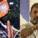 BMC चुनाव रिजल्ट के रुझान आते ही राहुल गांधी ने मान ली हार