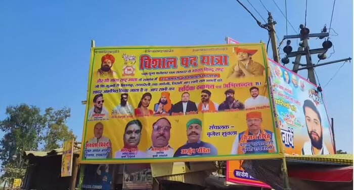 रायबरेली: सनातन पदयात्रा के नाम पर तलवारों का प्रदर्शन, भड़काऊ भाषण देकर उन्माद फैलाने का आरोप