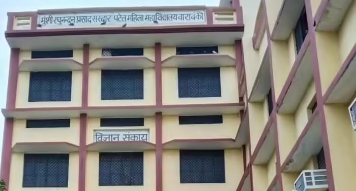 बाराबंकी के महिला डिग्री कॉलेज में गबन: 2.70 करोड़ रुपये हड़पने का आरोप, बीजेपी नेता समेत 10 पर केस दर्ज