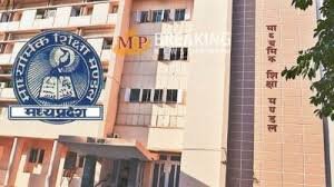 MP Board 10वीं और 12वी की परीक्षा कल से होगी शुरू, परीक्षार्थियों के आया एक बड़ा अलर्ट