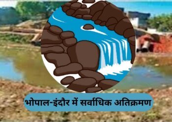 MP के पांच शहरों में नालों, नदियों पर अतिक्रमण, 539 प्रकरण आए सामने, भोपाल के 16 गांवों में हुआ 126 अनधिकृत विकास