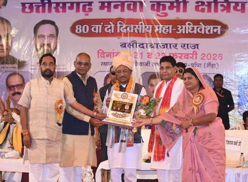 कुर्मी समाज का 80वां महाधिवेशन खत्म:मुख्यमंत्री ने 75 लाख रुपए की घोषणा की