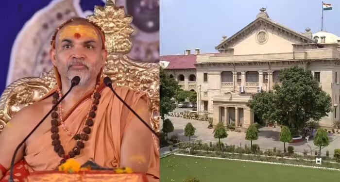 यौन शोषण मामले में अविमुक्‍तेश्‍वरानंद सरस्‍वती पहुंचे इलाहाबाद हाईकोर्ट, अग्रिम जमानत की याचिका लगाई