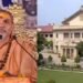 यौन शोषण मामले में अविमुक्‍तेश्‍वरानंद सरस्‍वती पहुंचे इलाहाबाद हाईकोर्ट, अग्रिम जमानत की याचिका लगाई