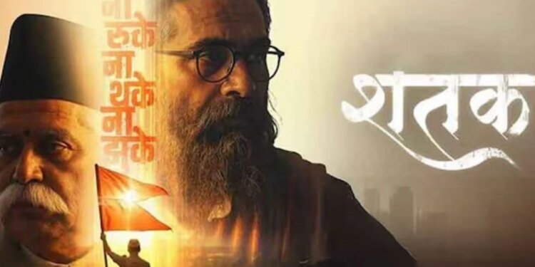 MP में टैक्स फ्री हुई ‘शतक’ फिल्म, CM मोहन यादव बोले- राष्ट्रसेवा की परंपरा को सशक्त रूप में प्रस्तुत करती है मूवी