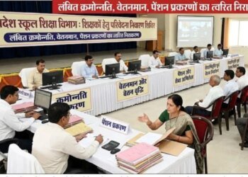 एमपी के शिक्षकों को बड़ी सौगात, रिटायरमेंट से पहले ही तय होगा वेतन; अब नहीं काटने होंगे दफ्तरों के चक्कर