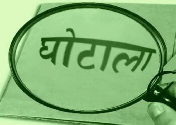 149 करोड़ रुपए के घोटाले का मामला:मंत्री के जांच आदेश पर अफसरों का ब्रेक