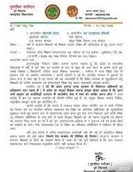 शिक्षक पात्रता परीक्षा के विरोध में भाजपा के पूर्व विधायक:सीएम को लिखी चिट्ठी