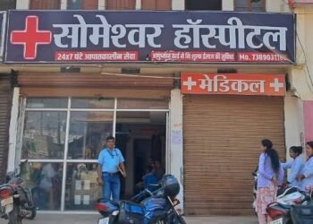 मरीज के उपचार में लापरवाही पाए जाने पर सोमेश्वर हॉस्पिटल के लाइसेंस निलंबित