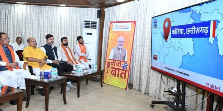 मुख्यमंत्री विष्णु देव साय ने सुनी ‘मन की बात’ की 132वीं कड़ी