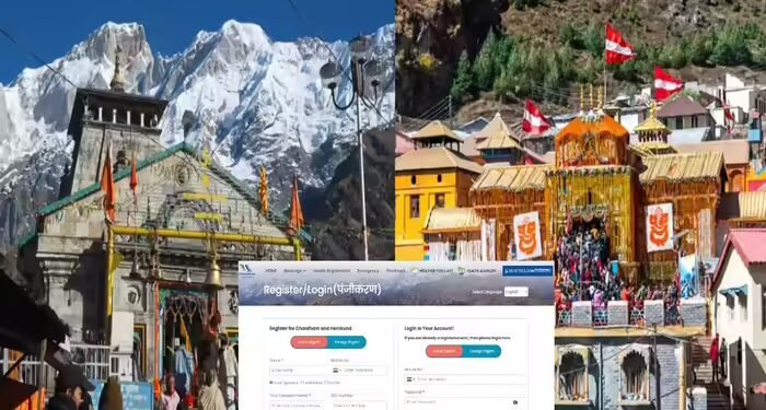 चार धाम यात्रा 2026 की कर रहे तैयारी, शुरू हो गया है रजिस्ट्रेशन; प्रक्रिया जान लीजिए