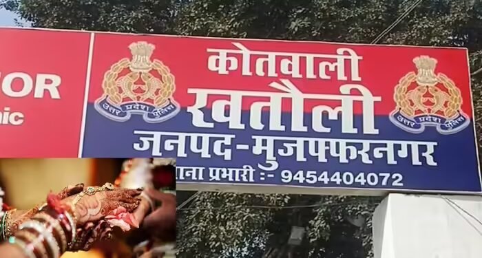 दुल्हन एक, पहुंच गई दो बारात; मुजफ्फरनगर में मच गया हंगामा, पुलिस आई तो फंस गया ये पेंच