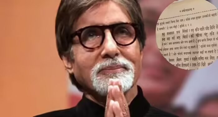 अमिताभ ने ट्विटर पर पूछा- दिया कि नहीं, फेसबुक पर खुद लिखा जवाब, अयोध्याकांड दोहे पर थमी लोगों की निगाह