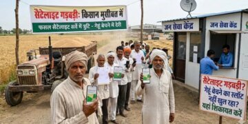 सैटेलाइट के फेर में फंसे किसान, खेत में लहलहा रहा गेहूं, पर कंप्यूटर बता रहा खाली