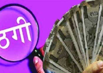 भोपाल में बिजली बिल के नाम पर बड़ा खेल, रिटायर्ड जीएम से 8.66 लाख की ठगी; जालसाज ने कहा “सरकारी कर्मचारी हूं, भरोसा रखिए”