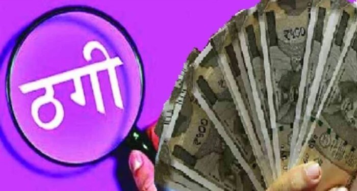 भोपाल में बिजली बिल के नाम पर बड़ा खेल, रिटायर्ड जीएम से 8.66 लाख की ठगी; जालसाज ने कहा “सरकारी कर्मचारी हूं, भरोसा रखिए”