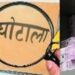 एमपी में बड़ा निवेश घोटाला, 820 लोगों से 42 करोड़ की ठगी; अब CID करेगी 4 जिलों की 11 FIR की जांच