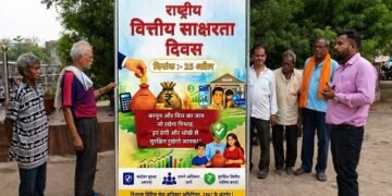 राष्ट्रीय वित्तीय साक्षरता दिवस पर जनजागरण अभियान