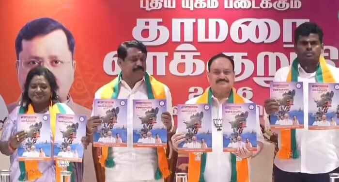 तमिलनाडु BJP का घोषणापत्र जारी: महिलाओं को हर महीने 2000 रुपये, 3 फ्री गैस सिलेंडर और ब्याज-मुक्त लोन