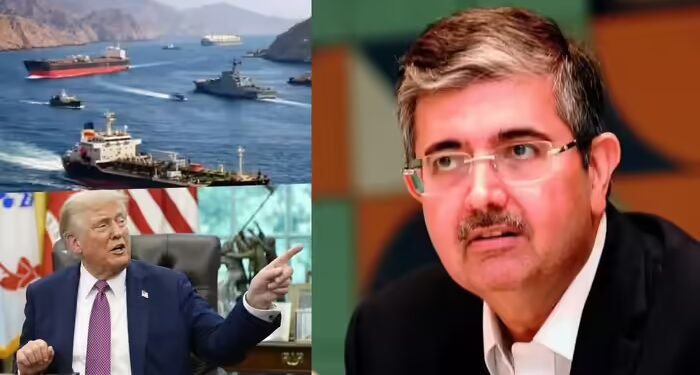 अमेरिका का होर्मुज से टोल वसूली का प्लान, उदय कोटक ने दी चेतावनी, याद दिलाया इतिहास