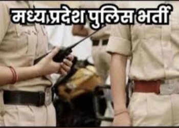 एमपी पुलिस भर्ती : प्रधान आरक्षक और एएसआई की शारीरिक दक्षता परीक्षा 7 से 9 जून तक