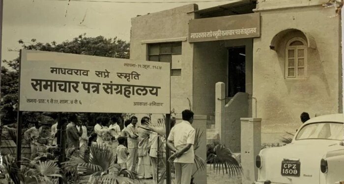 73 पत्रिकाओं से शुरू हुआ सफर, अब बना पांच करोड़ पन्नों का वटवृक्ष, गुजरे जमाने की धड़कनें सुनाता है भोपाल का ‘सप्रे संग्रहालय’