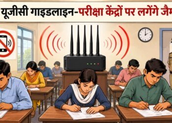 UGC गाइडलाइन: MP में परीक्षा केंद्रों पर लगेगा जैमर, स्कूल-कॉलेजों में बंद रहेगा मोबाइल नेटवर्क