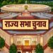 राज्यसभा चुनाव: तीसरी सीट पर भाजपा लड़ी तो कैलाश विजयवर्गीय हो सकते हैं प्रत्याशी