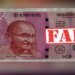 बंगाल से नकली नोट लाकर एमपी में बेच रहा था डॉक्टर, भोपाल नकली नोट कांड में NIA और IB भी जांच में जुटीं