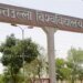 बरकतउल्लाह विश्वविद्यालय में शोध कार्यों की रफ्तार धीमी, करोड़ों का बजट भी नहीं हो पा रहा खर्च