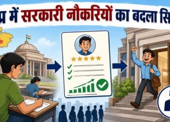 मप्र में सरकारी भर्ती व्यवस्था में बड़ा बदलाव: अब साल में सिर्फ 3 पात्रता परीक्षाएँ, स्कोर कार्ड से मिलेगी नौकरी