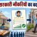 मप्र में सरकारी भर्ती व्यवस्था में बड़ा बदलाव: अब साल में सिर्फ 3 पात्रता परीक्षाएँ, स्कोर कार्ड से मिलेगी नौकरी