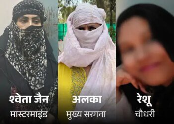 इंदौर हनी ट्रैप मामले में बीजेपी की नेता हिरासत में:वीडियो-ऑडियो रिकवर कर रही पुलिस