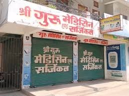 ऑनलाइन दवा बिक्री के खिलाफ 18 हजार मेडिकल स्टोर बंद