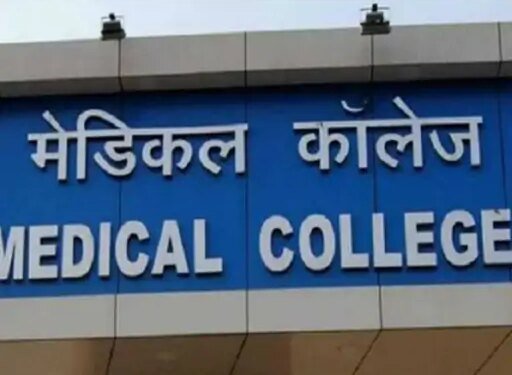 दौरे को लेकर चिकित्सा शिक्षा विभाग की तैयारियां:एनएमसी कवर्धा समेत पांच मेडिकल कॉलेजों की व्यवस्थाएं जांचेगा