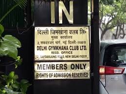 दिल्ली जिमखाना क्लब ने सरकार से दूसरी जगह जमीन मांगी