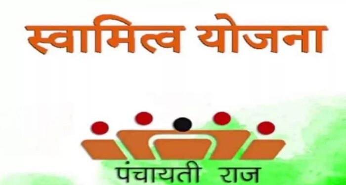 स्वामित्व योजना में जमीन की निश्शुल्क रजिस्ट्री कराएगी MP सरकार, कैबिनेट की बैठक में होगा निर्णय