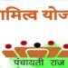 स्वामित्व योजना में जमीन की निश्शुल्क रजिस्ट्री कराएगी MP सरकार, कैबिनेट की बैठक में होगा निर्णय