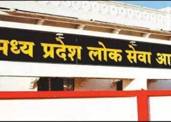 MPPSC का नया नियम लागू, अब उम्मीदवारों को लेट डॉक्यूमेंट्स जमा करने पर भरना होगा भारी जुर्माना