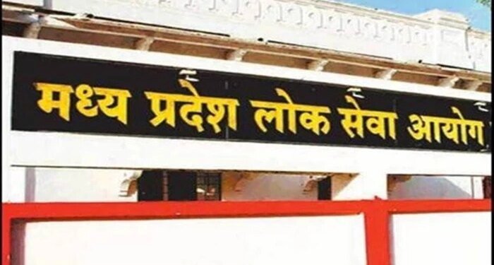MPPSC का नया नियम लागू, अब उम्मीदवारों को लेट डॉक्यूमेंट्स जमा करने पर भरना होगा भारी जुर्माना