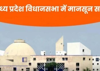 मध्य प्रदेश में 20 जुलाई से होगा विधानसभा का मानसून सत्र, पहला अनुपूरक बजट पेश करेगी सरकार