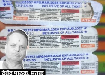 मेडिकल कॉलेज में ‘हाई-रिस्क इंजेक्शन’ से मरीज की मौत
