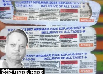 मेडिकल कॉलेज में ‘हाई-रिस्क इंजेक्शन’ से मरीज की मौत