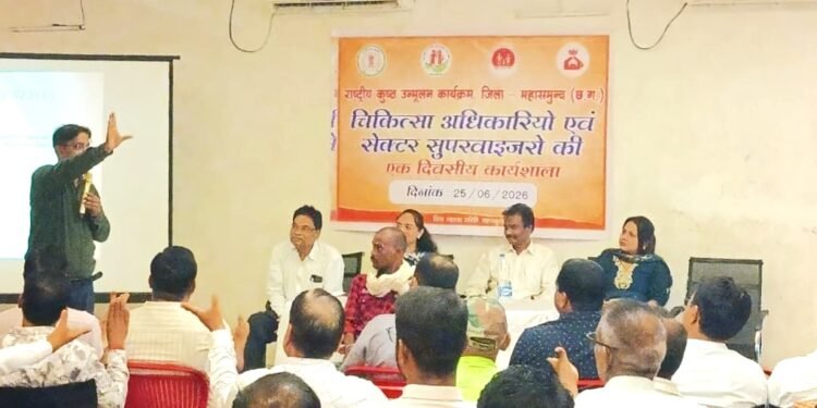 जिले में कुष्ठ उन्मूलन पर एक दिवसीय कार्यशाला संपन्न