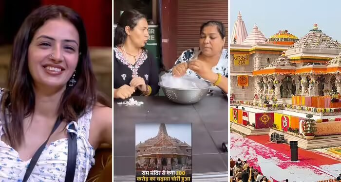 राम मंदिर चढ़ावा चोरी पर ‘वडा पाव गर्ल’ Chandrika Dixit ने ली फिरकी, यूजर्स बोले- इतना भी सच नहीं बोलना था